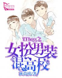 TFboys֮ŮװУ